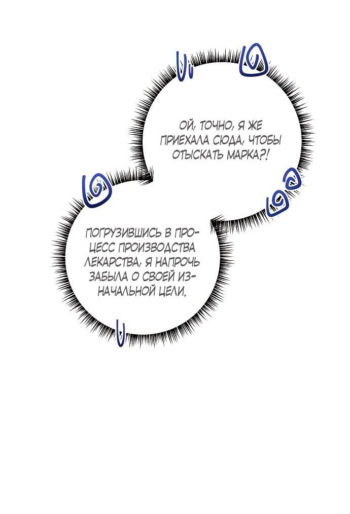 Манга Малышка-заложница само очарование - Глава 40 Страница 34