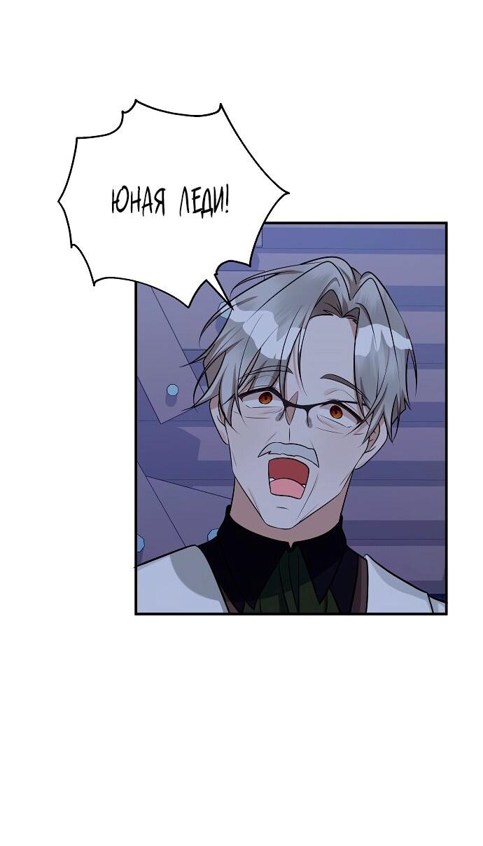 Манга Малышка-заложница само очарование - Глава 40 Страница 13