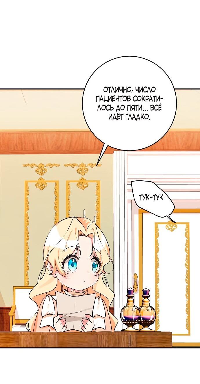 Манга Малышка-заложница само очарование - Глава 40 Страница 31