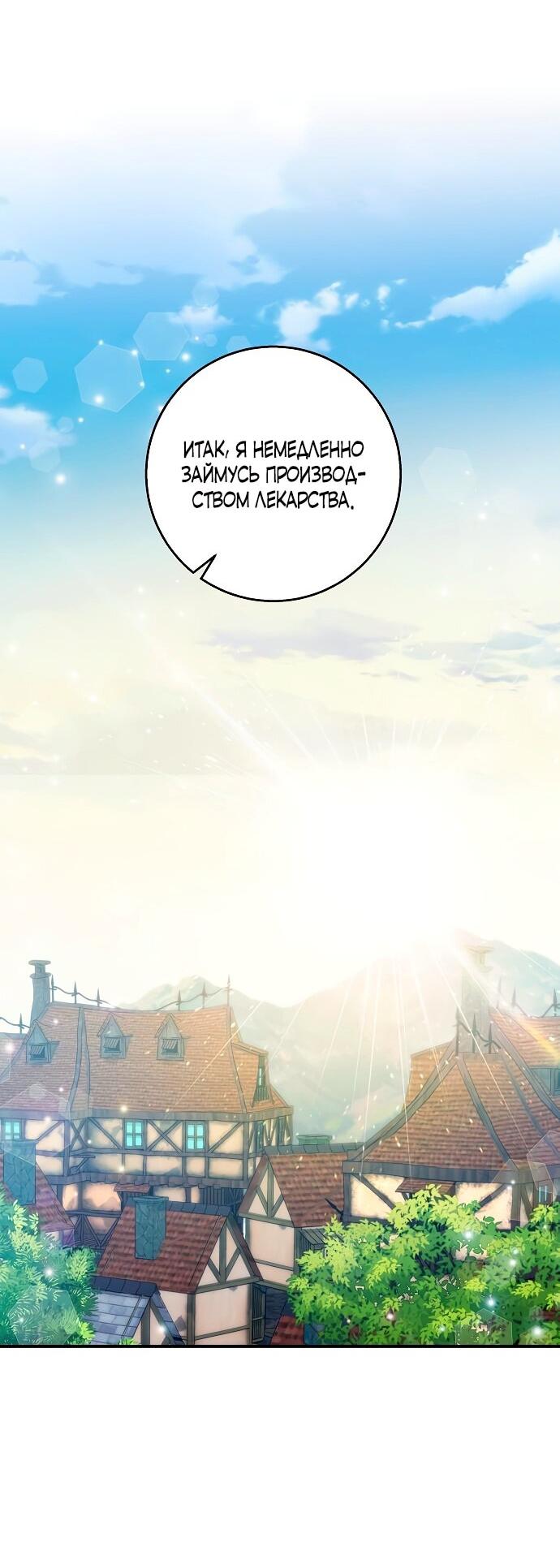 Манга Малышка-заложница само очарование - Глава 40 Страница 17