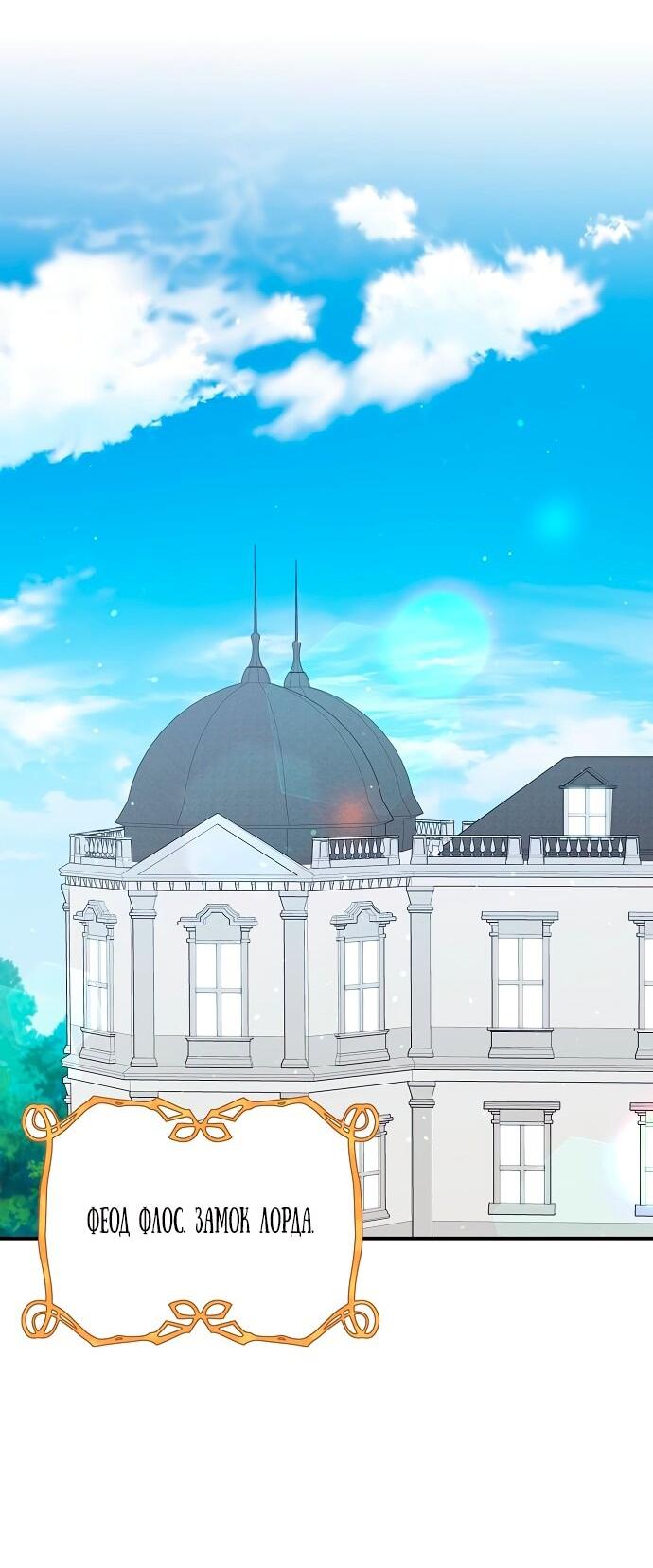 Манга Малышка-заложница само очарование - Глава 40 Страница 29