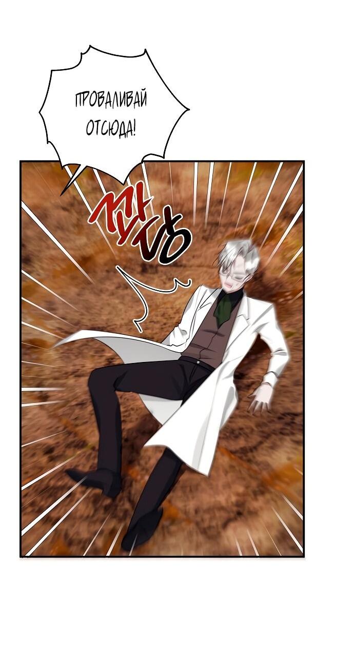 Манга Малышка-заложница само очарование - Глава 39 Страница 7