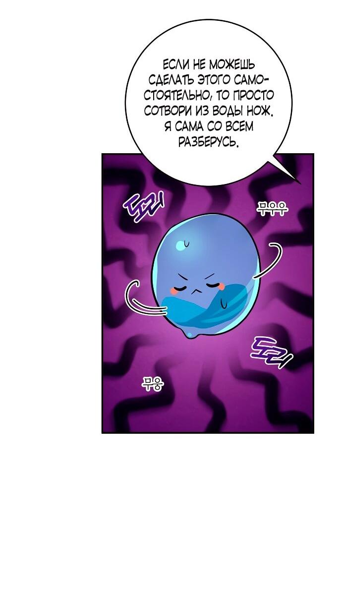 Манга Малышка-заложница само очарование - Глава 39 Страница 45