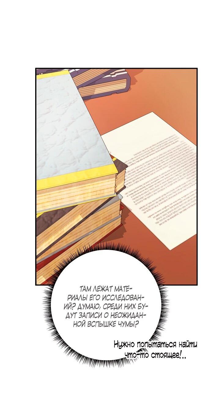 Манга Малышка-заложница само очарование - Глава 39 Страница 17