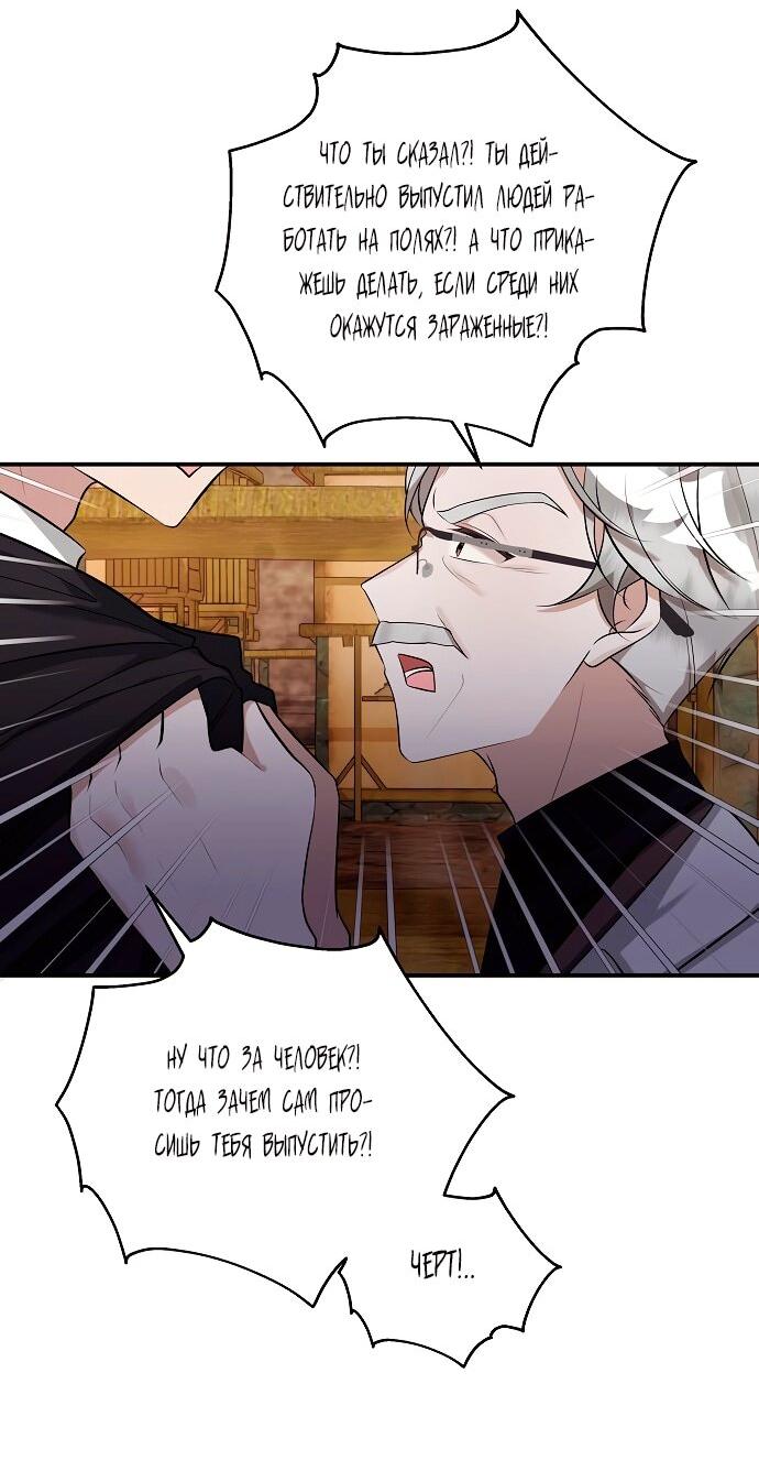 Манга Малышка-заложница само очарование - Глава 39 Страница 5