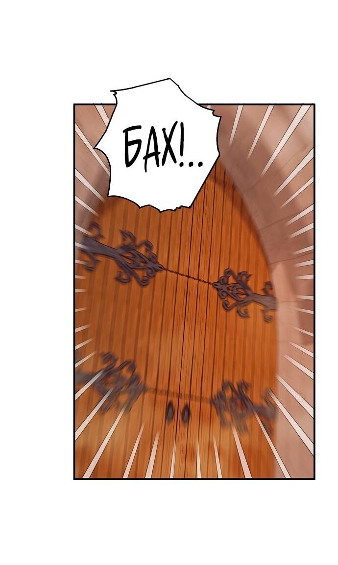 Манга Малышка-заложница само очарование - Глава 39 Страница 8