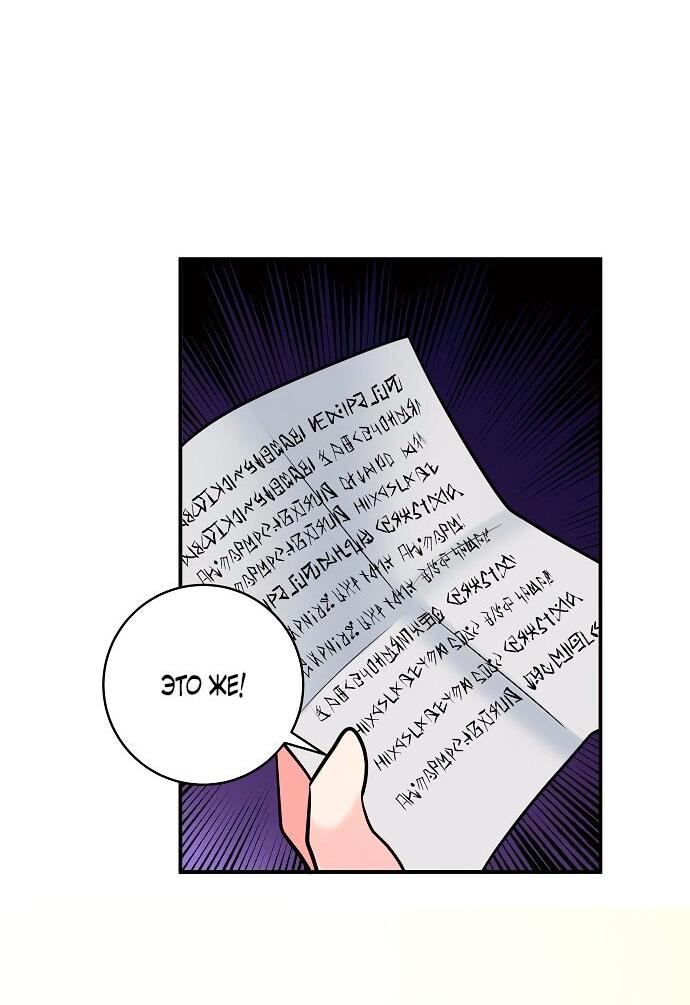 Манга Малышка-заложница само очарование - Глава 39 Страница 20