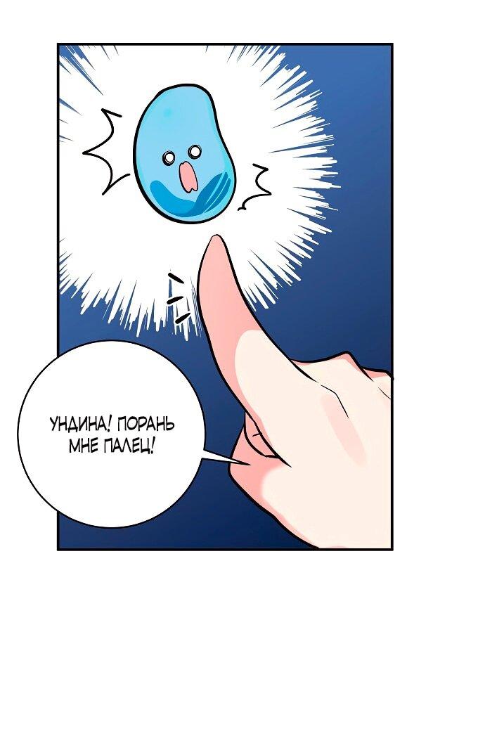 Манга Малышка-заложница само очарование - Глава 39 Страница 44