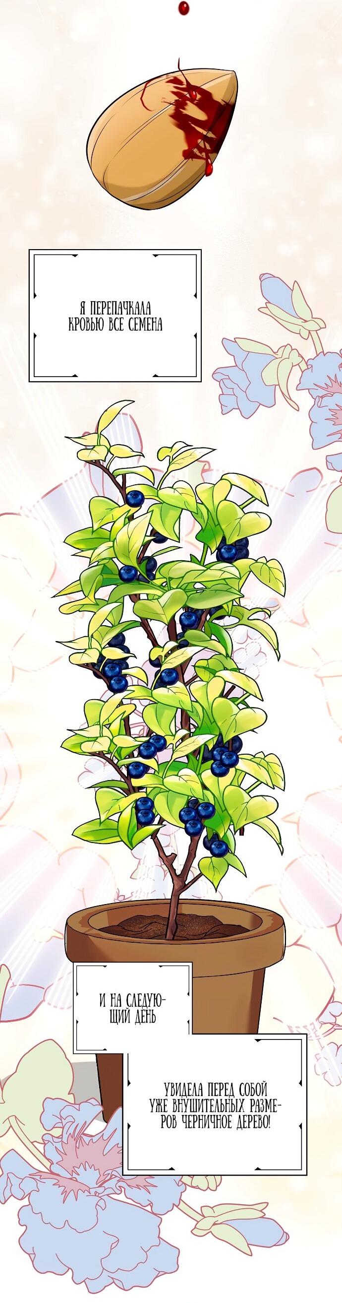 Манга Малышка-заложница само очарование - Глава 39 Страница 42