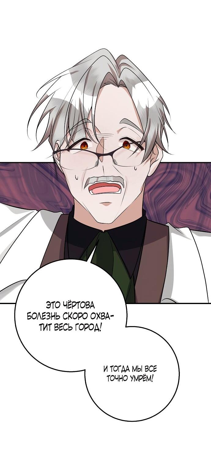 Манга Малышка-заложница само очарование - Глава 39 Страница 9