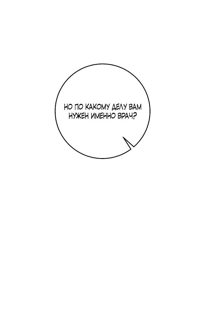 Манга Малышка-заложница само очарование - Глава 39 Страница 13