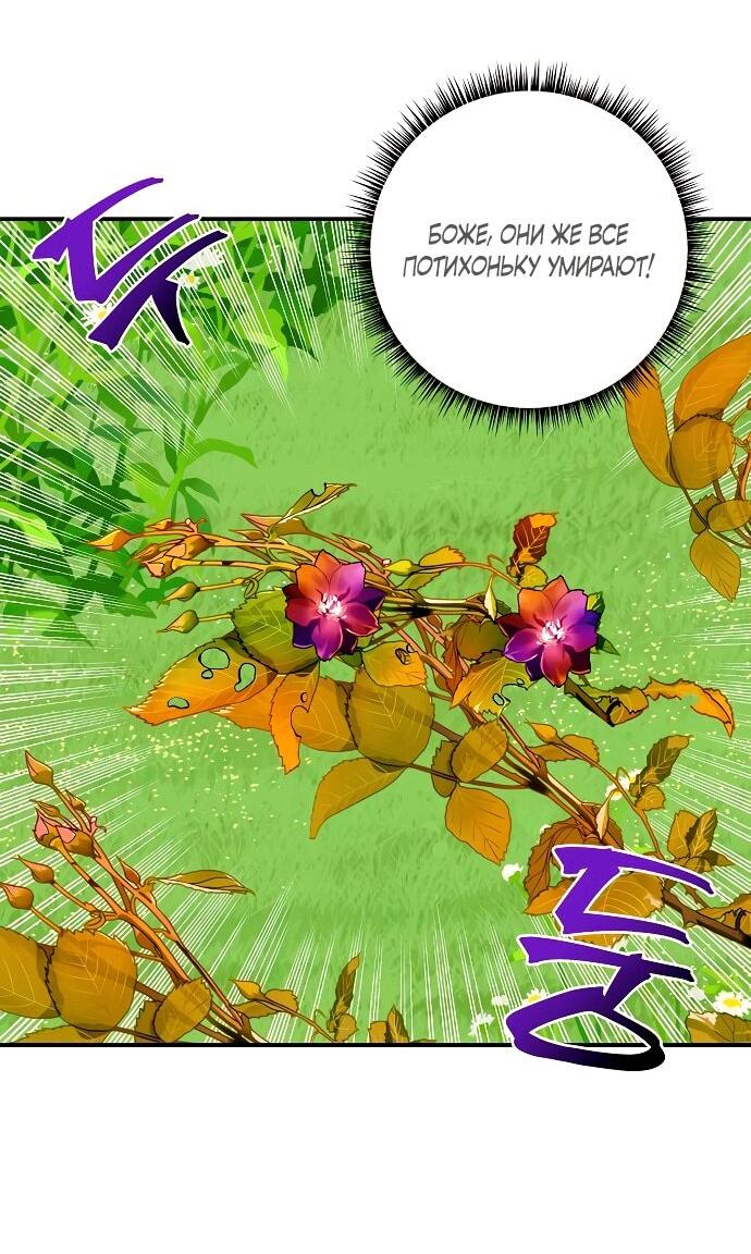 Манга Малышка-заложница само очарование - Глава 39 Страница 39