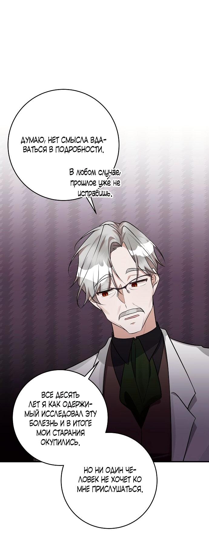 Манга Малышка-заложница само очарование - Глава 39 Страница 25