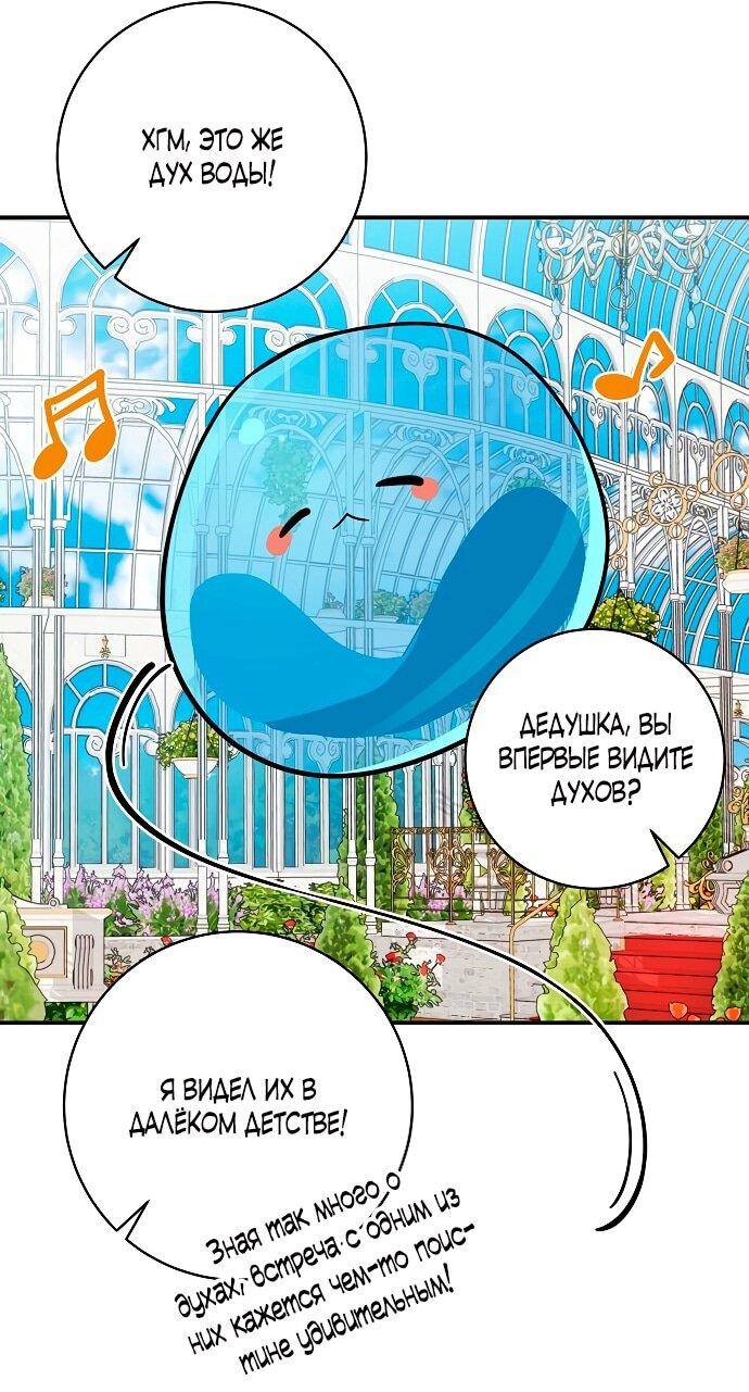 Манга Малышка-заложница само очарование - Глава 38 Страница 14