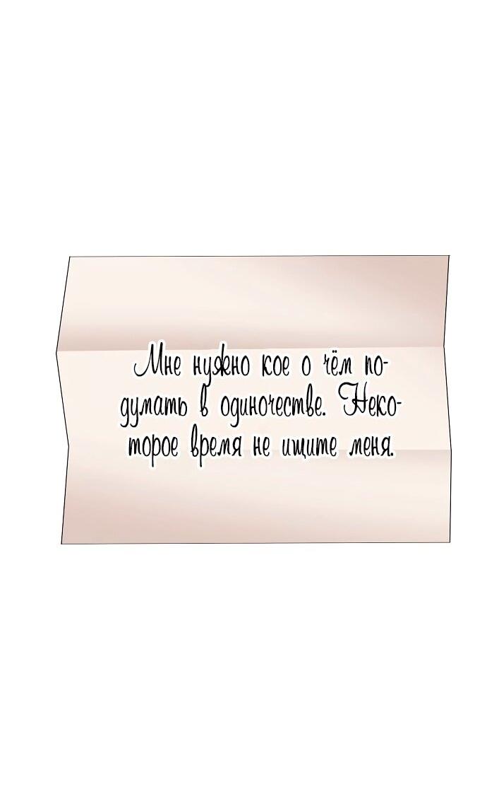 Манга Малышка-заложница само очарование - Глава 38 Страница 45