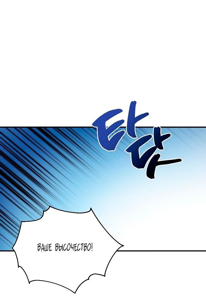 Манга Малышка-заложница само очарование - Глава 38 Страница 25