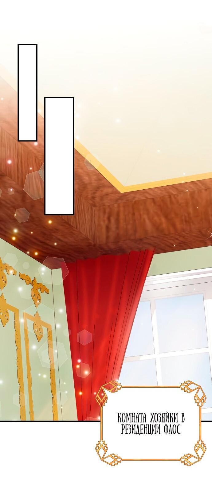 Манга Малышка-заложница само очарование - Глава 38 Страница 37