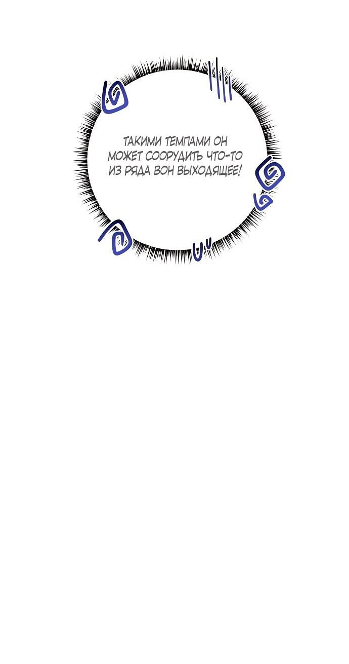 Манга Малышка-заложница само очарование - Глава 38 Страница 18