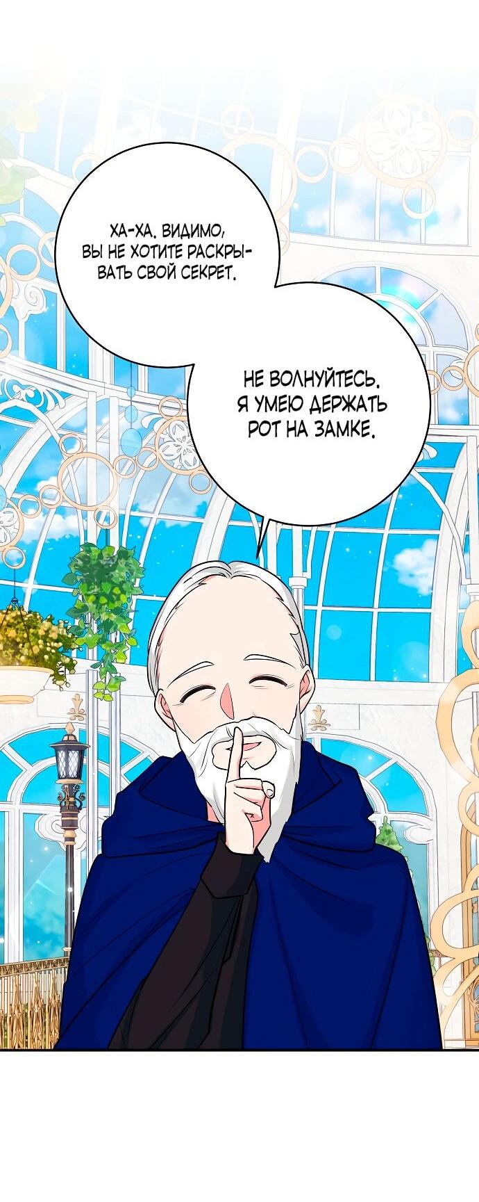 Манга Малышка-заложница само очарование - Глава 38 Страница 2