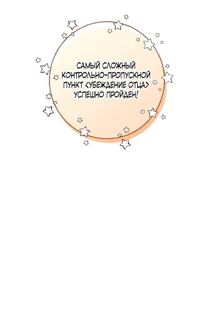 Манга Малышка-заложница само очарование - Глава 38 Страница 36