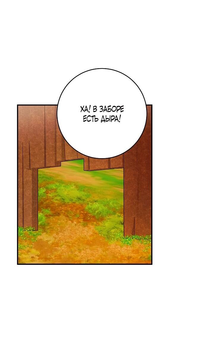 Манга Малышка-заложница само очарование - Глава 38 Страница 49