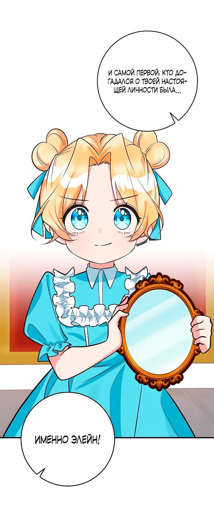 Манга Малышка-заложница само очарование - Глава 37 Страница 17