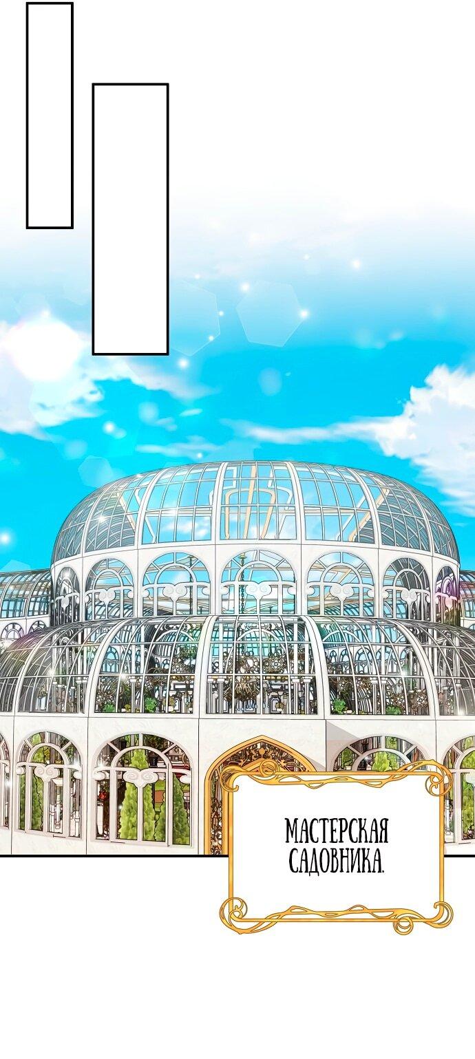 Манга Малышка-заложница само очарование - Глава 37 Страница 37