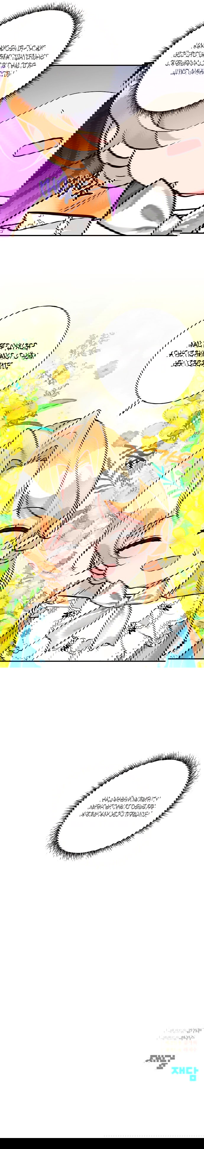 Манга Малышка-заложница само очарование - Глава 37 Страница 48