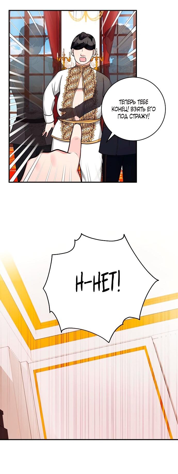 Манга Малышка-заложница само очарование - Глава 37 Страница 19