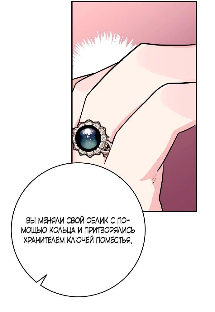 Манга Малышка-заложница само очарование - Глава 37 Страница 15