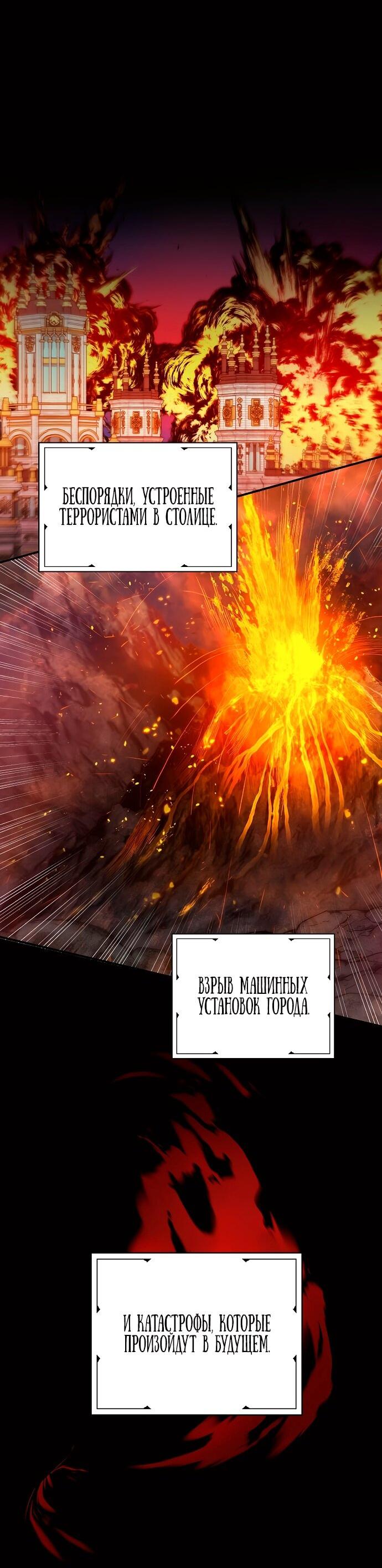 Манга Малышка-заложница само очарование - Глава 37 Страница 34