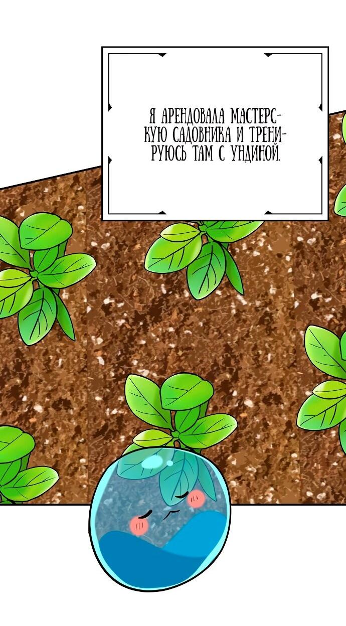 Манга Малышка-заложница само очарование - Глава 37 Страница 39