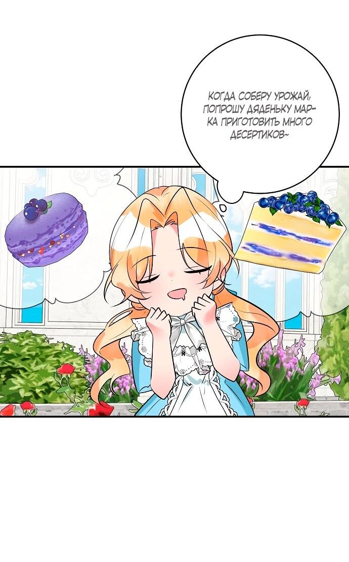 Манга Малышка-заложница само очарование - Глава 37 Страница 41