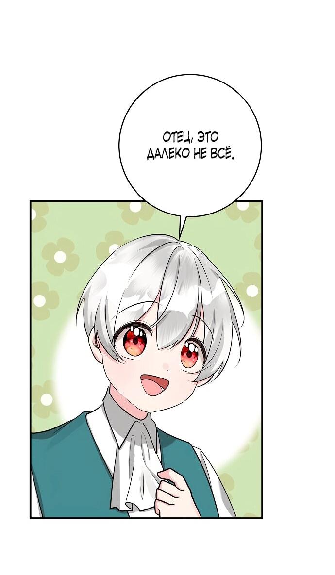 Манга Малышка-заложница само очарование - Глава 37 Страница 25