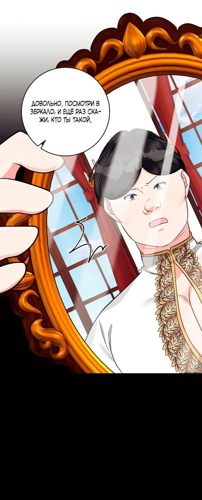 Манга Малышка-заложница само очарование - Глава 37 Страница 12