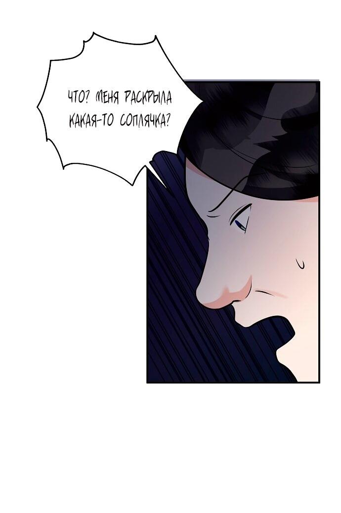 Манга Малышка-заложница само очарование - Глава 37 Страница 18