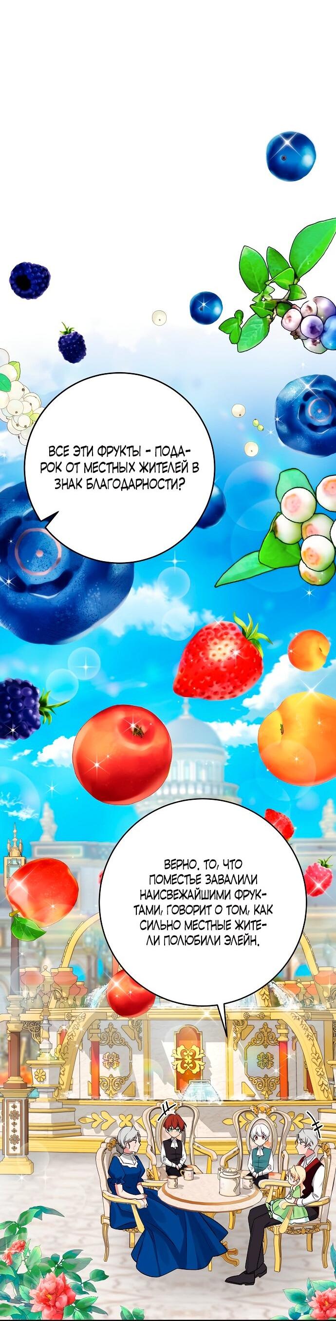 Манга Малышка-заложница само очарование - Глава 37 Страница 23