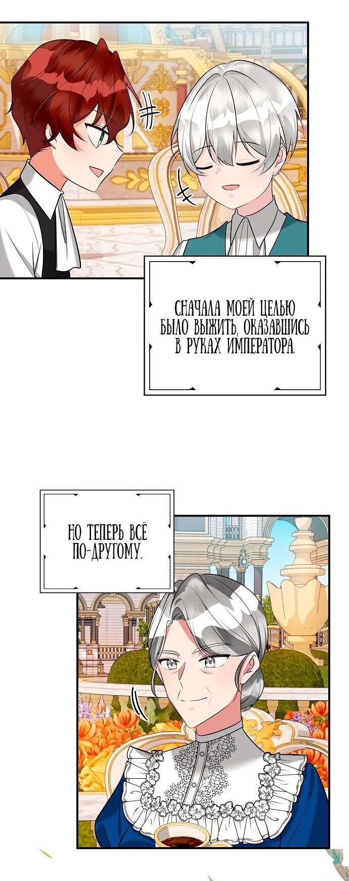 Манга Малышка-заложница само очарование - Глава 37 Страница 30