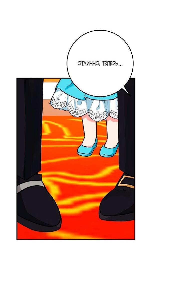 Манга Малышка-заложница само очарование - Глава 37 Страница 20