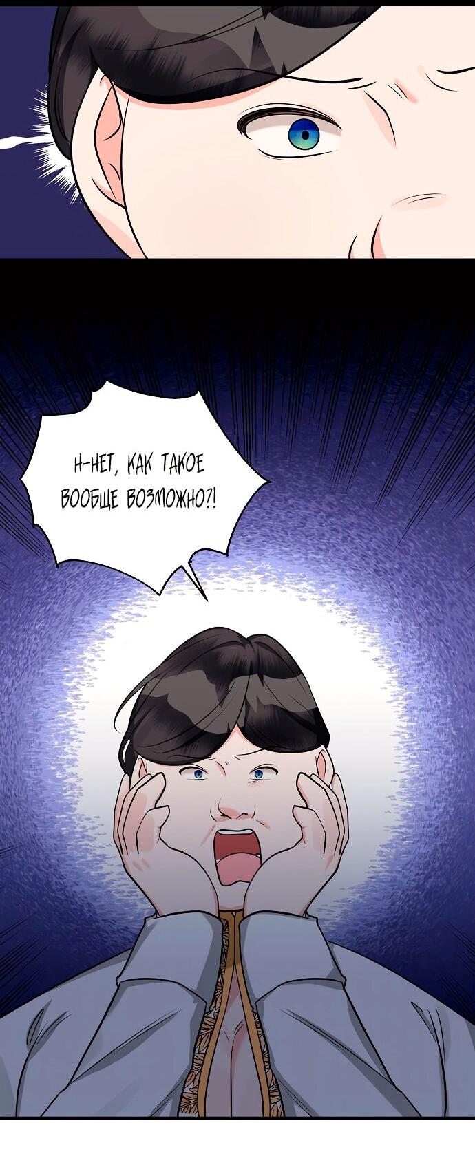 Манга Малышка-заложница само очарование - Глава 37 Страница 13