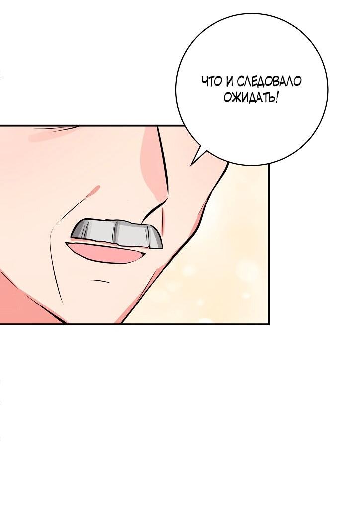 Манга Малышка-заложница само очарование - Глава 36 Страница 36