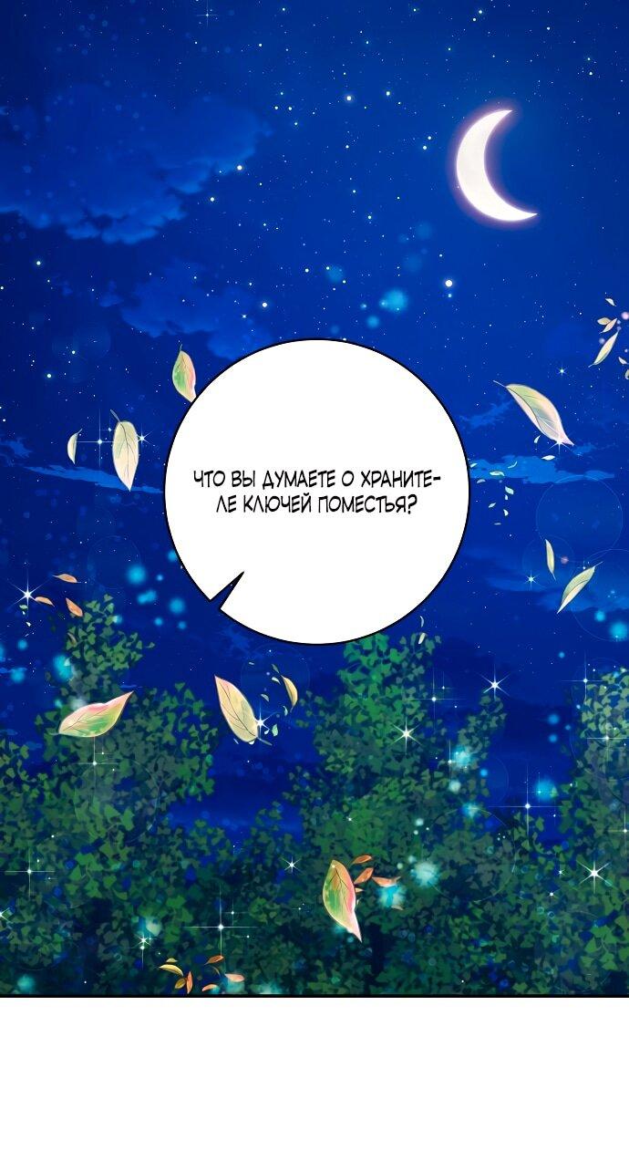 Манга Малышка-заложница само очарование - Глава 36 Страница 1