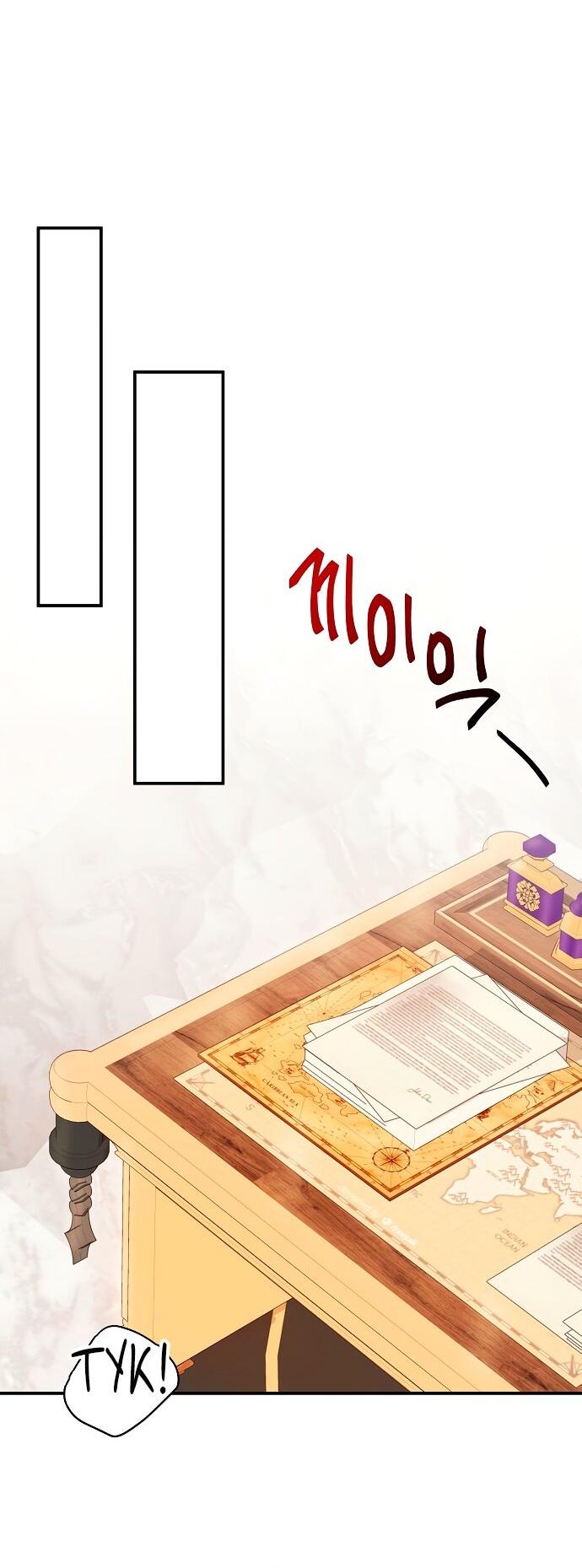 Манга Малышка-заложница само очарование - Глава 36 Страница 22