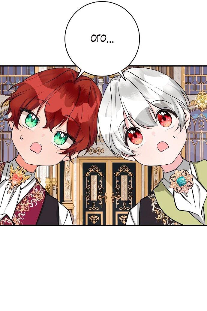 Манга Малышка-заложница само очарование - Глава 36 Страница 23