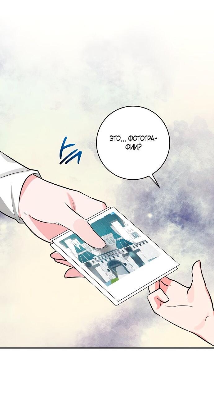 Манга Малышка-заложница само очарование - Глава 36 Страница 41