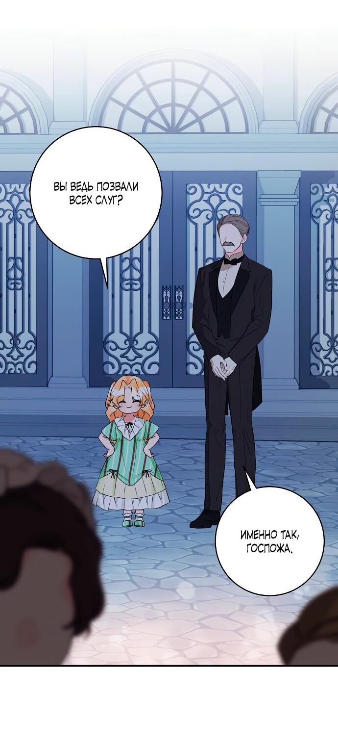 Манга Малышка-заложница само очарование - Глава 36 Страница 20
