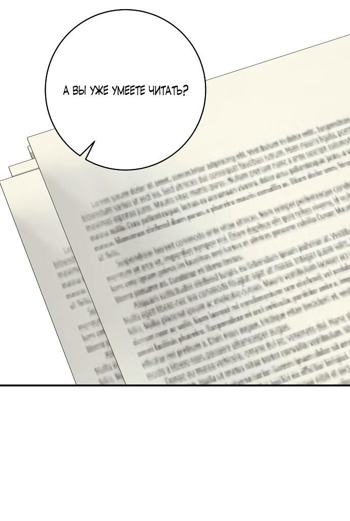 Манга Малышка-заложница само очарование - Глава 36 Страница 32