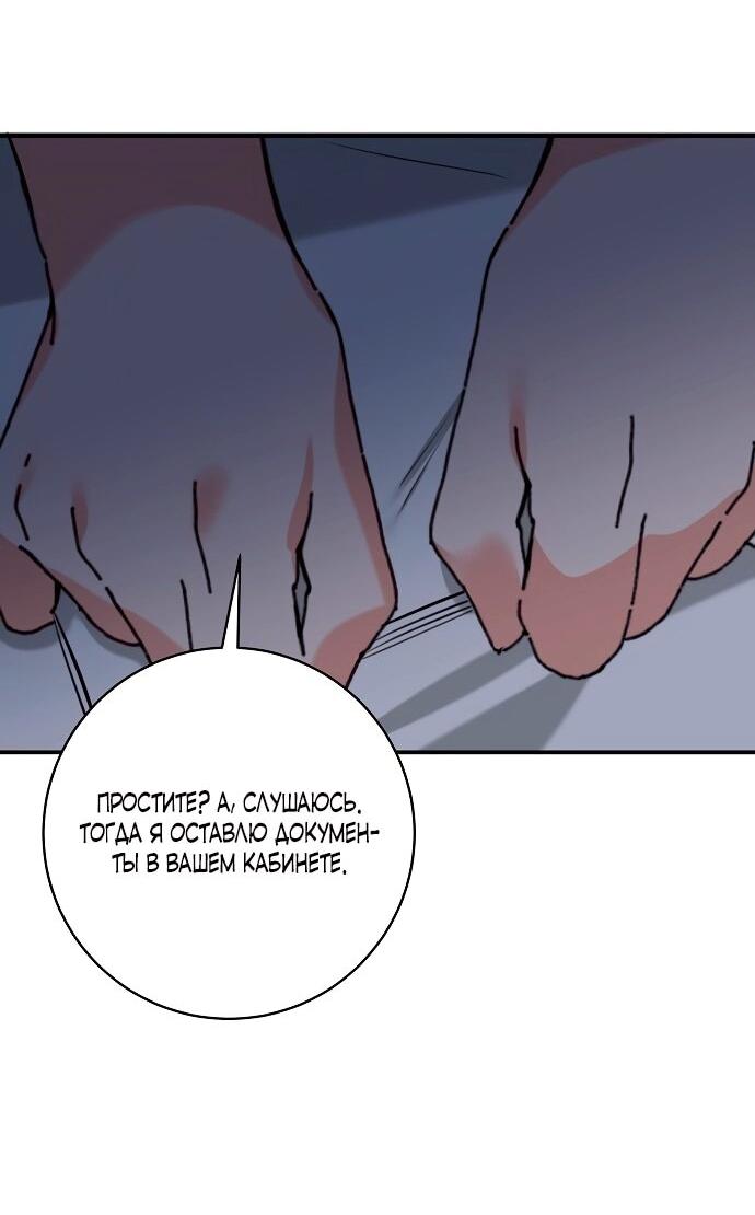 Манга Малышка-заложница само очарование - Глава 35 Страница 40