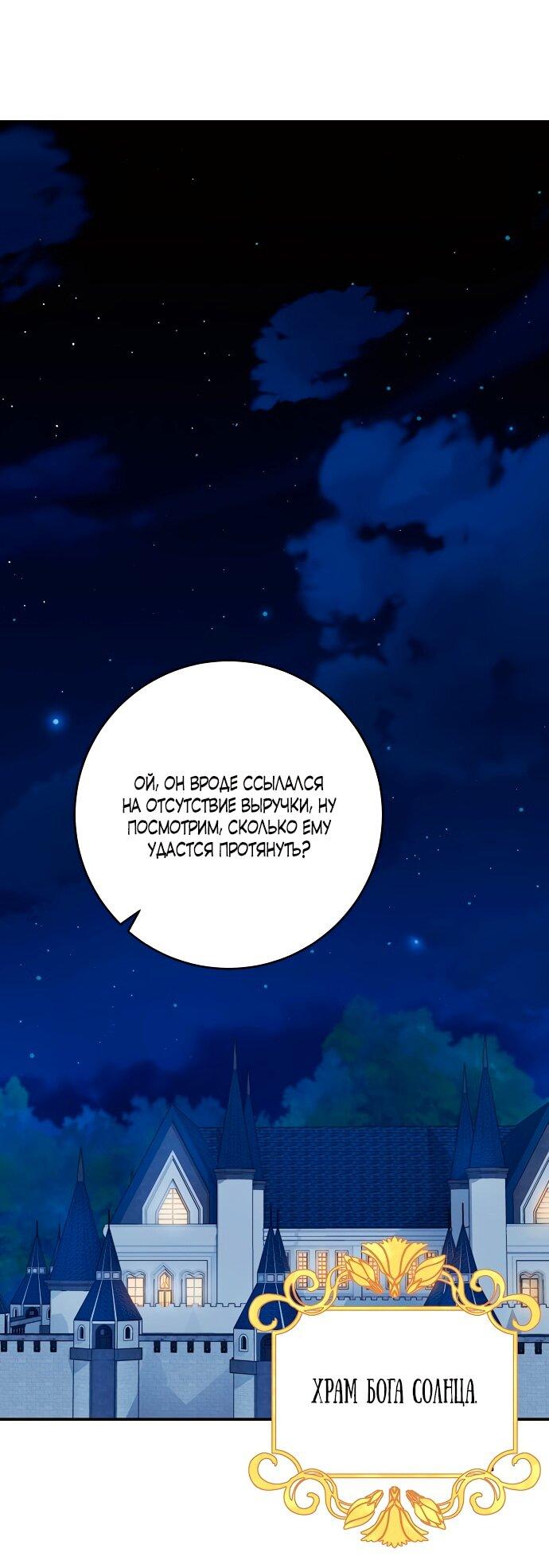 Манга Малышка-заложница само очарование - Глава 35 Страница 33