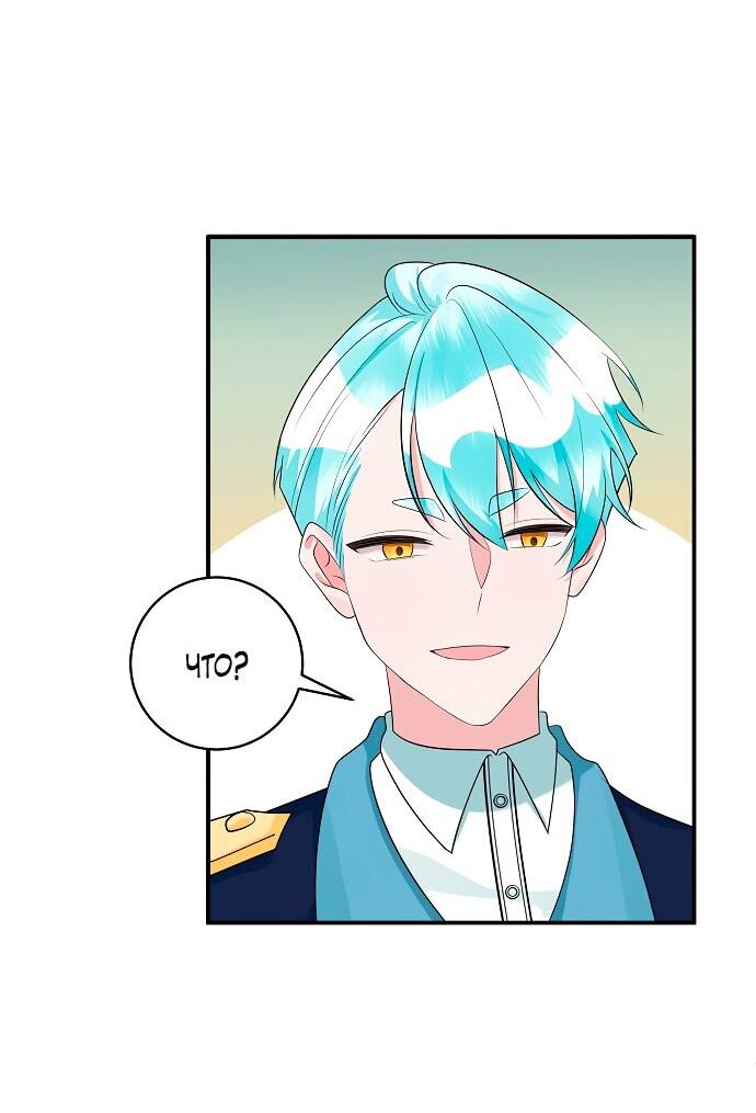 Манга Малышка-заложница само очарование - Глава 35 Страница 14